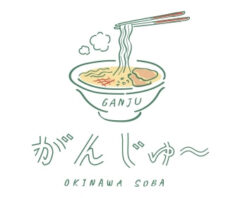 沖縄そば がんじゅー